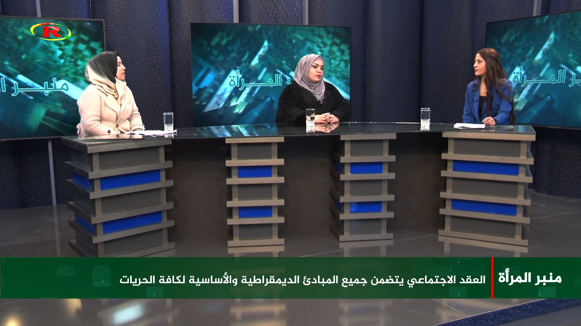 منبر المرأة-هدى عوان-ولاء الناجي