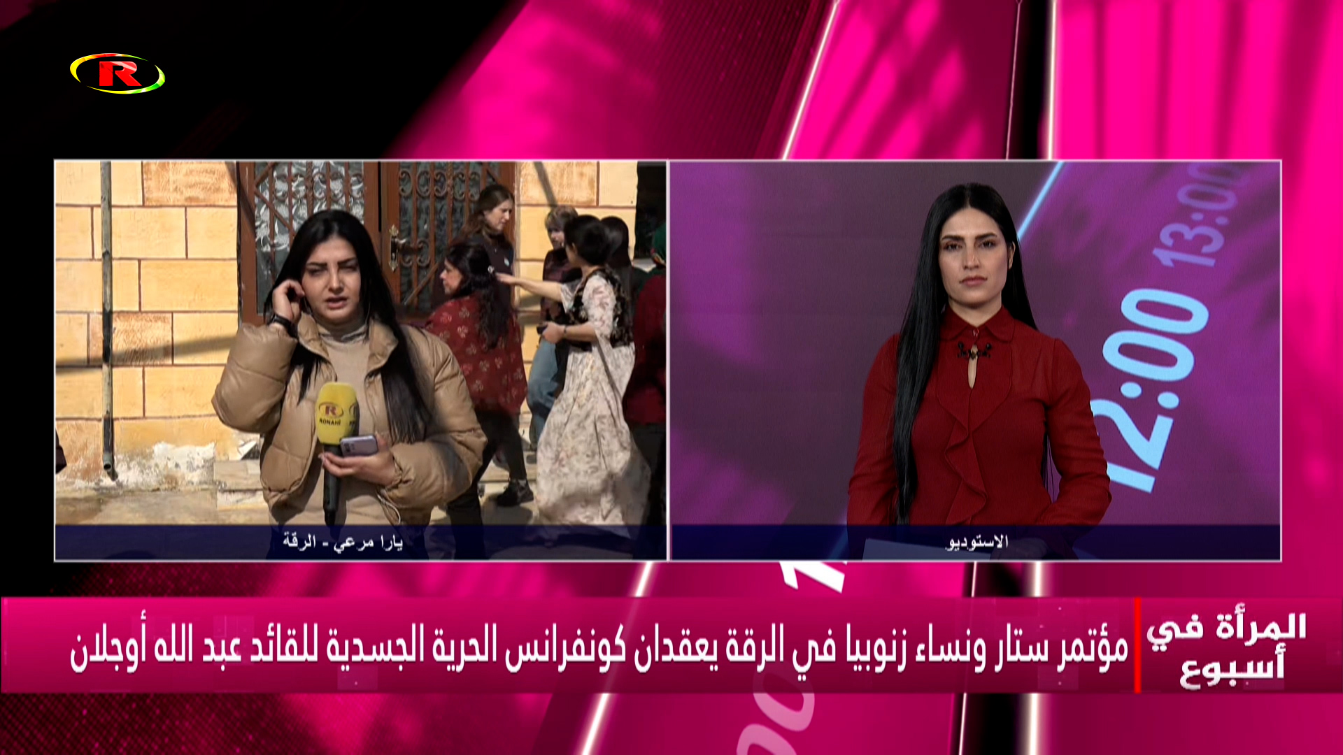 المرأة في أسبوع