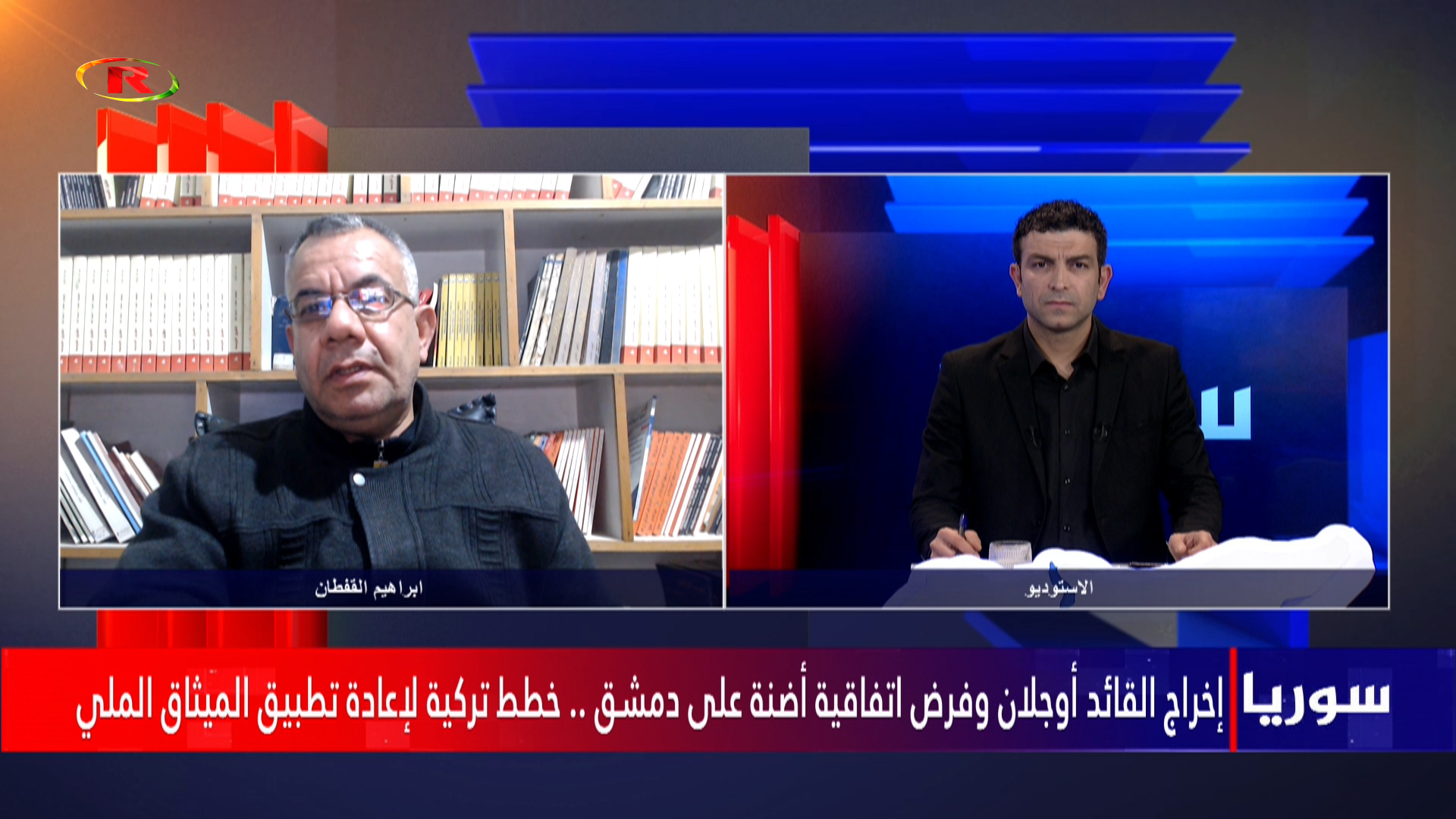 سوريا-فراس قصاص-ابراهيم القفطان-محمد عيسى