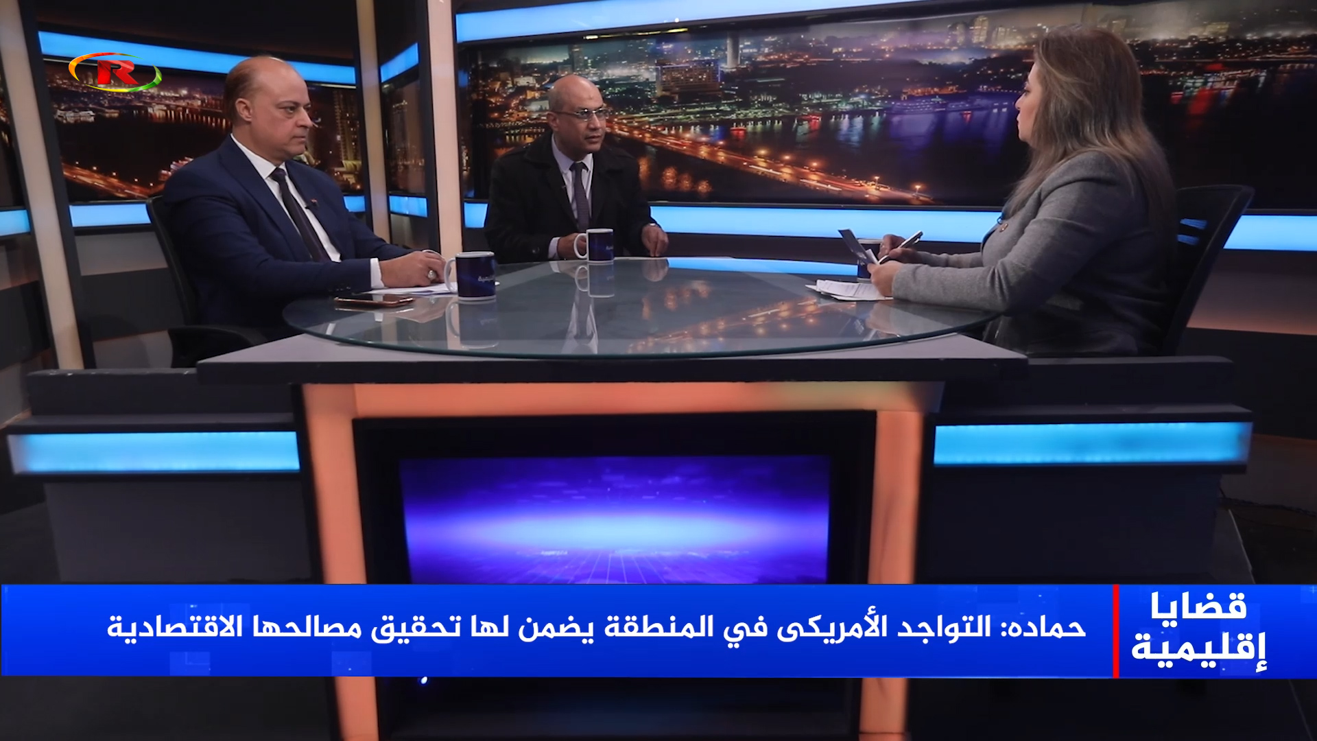قضايا إقليمية-محمد حمادة-الحسيني عبدالله