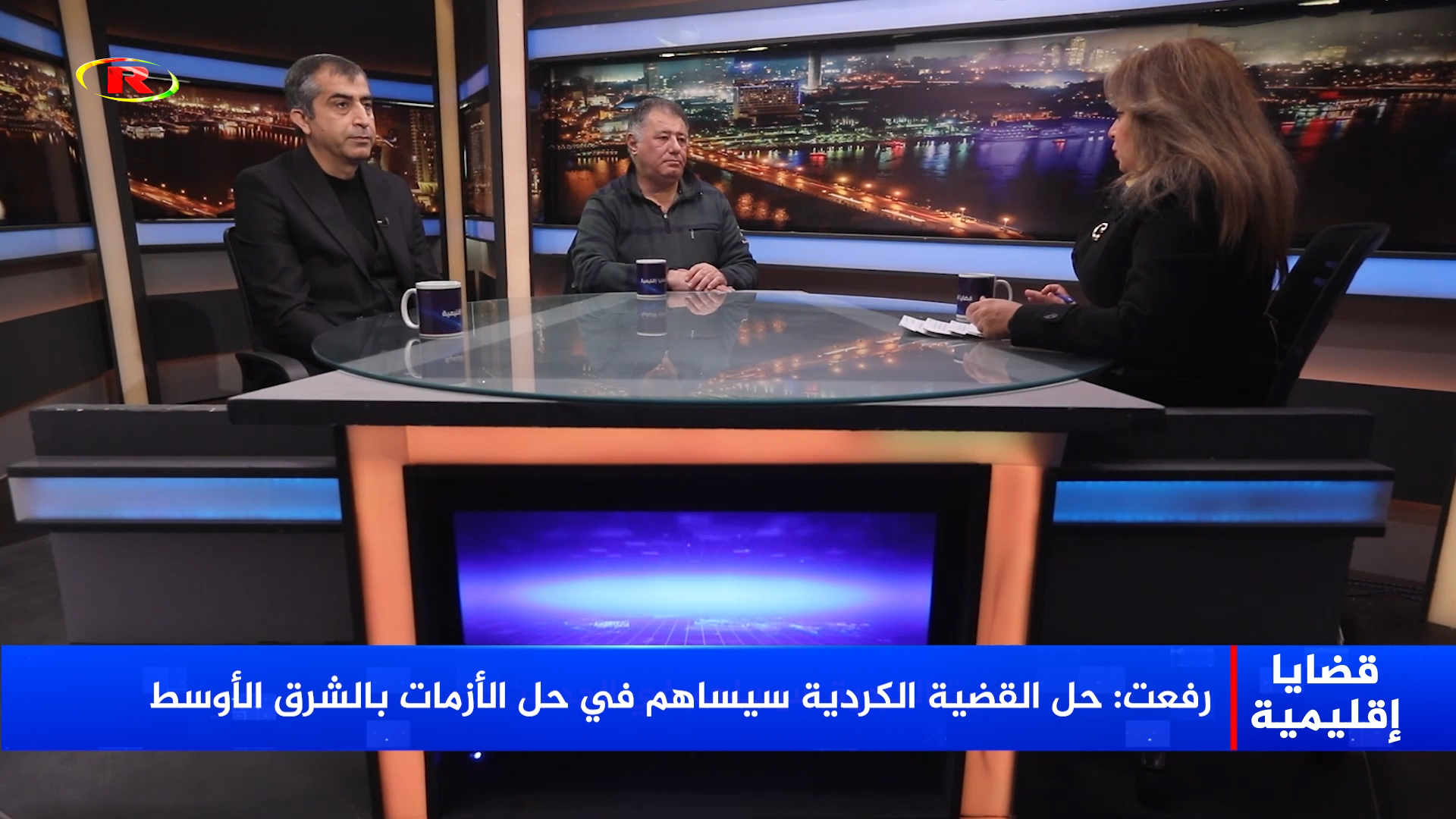 قضايا إقليمية-محمد رفعت الإمام-أحمد شيخو
