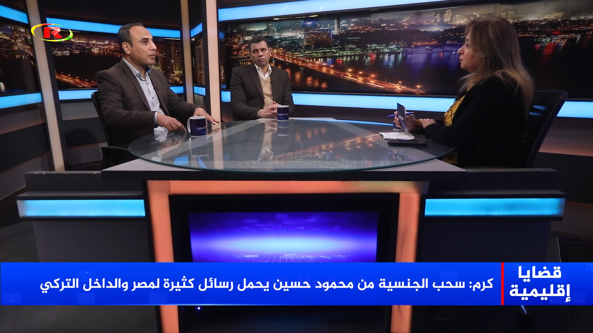 قضايا إقليمية-كرم سعيد-محي الكرادوسي