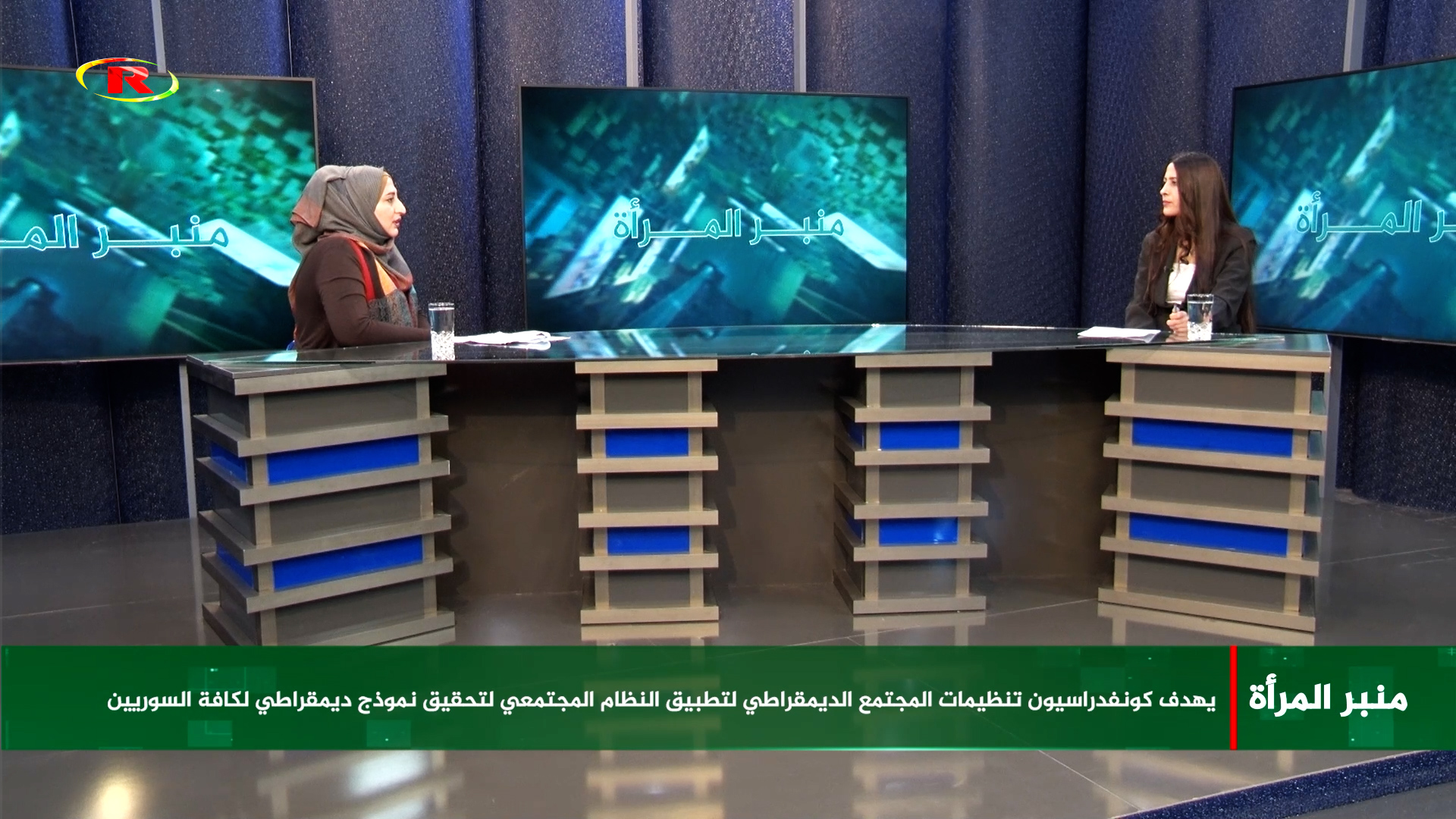 منبر المرأة-نسرين حسن