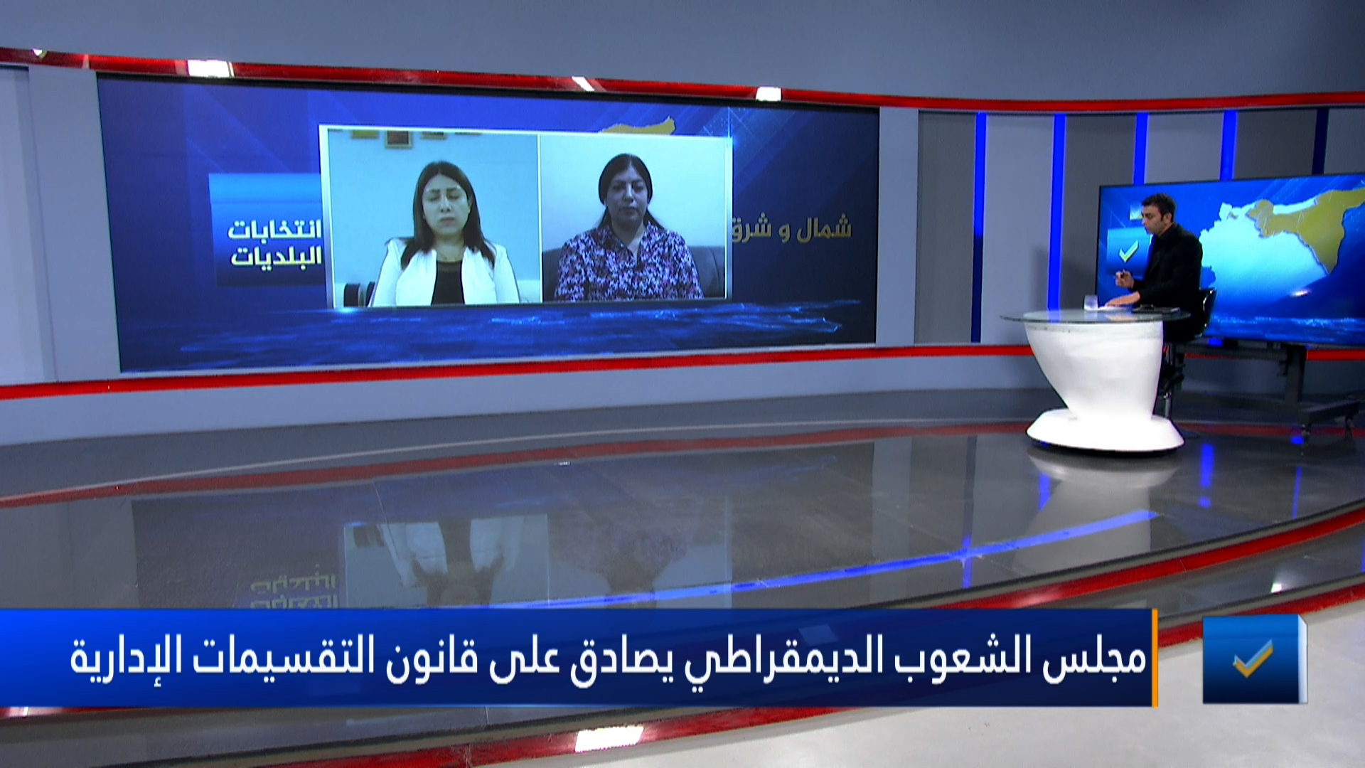 انتخابات البلديات-سما بكداش-سميرة العزيز