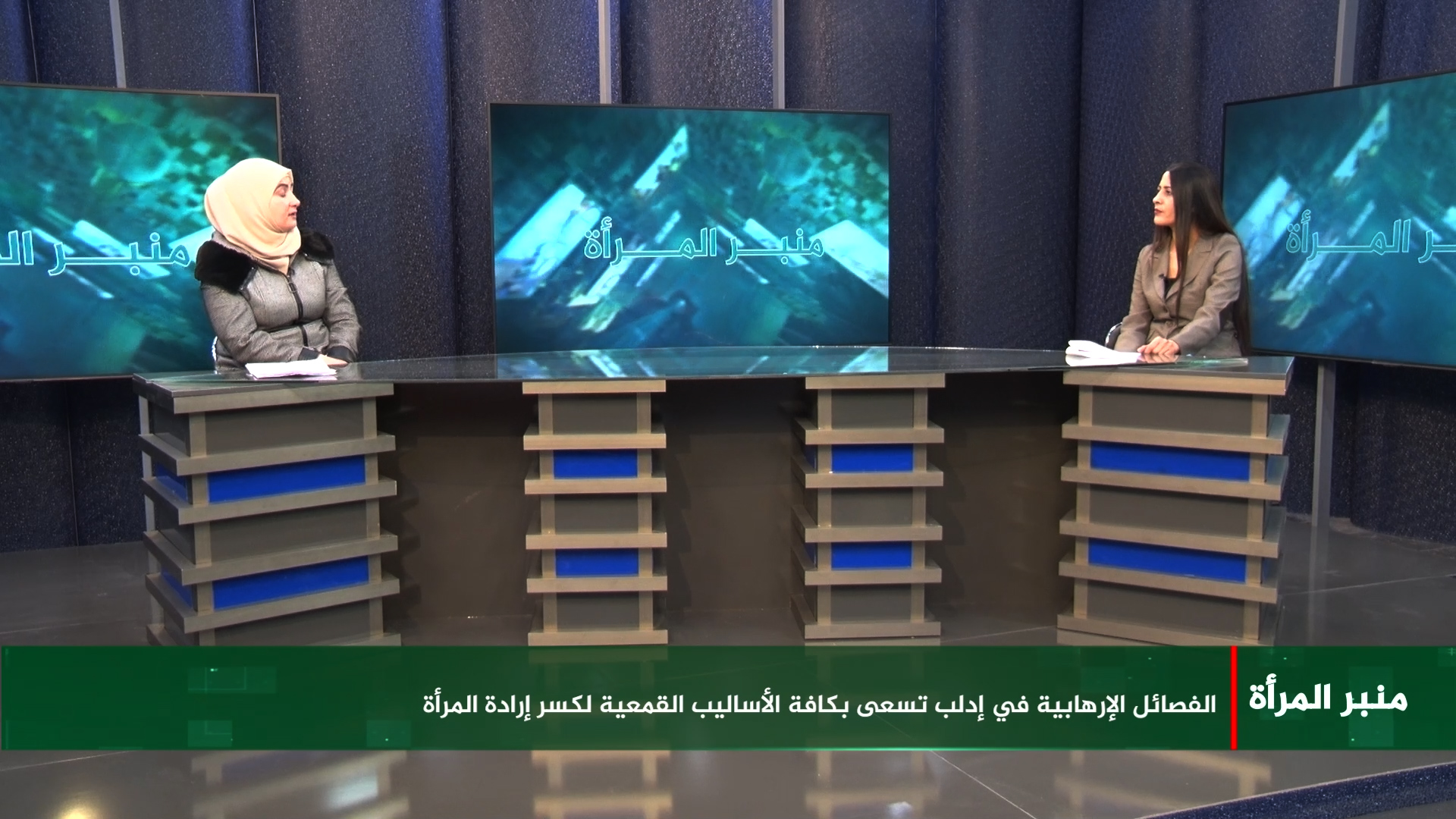 منبر المرأة-ميسون محمد