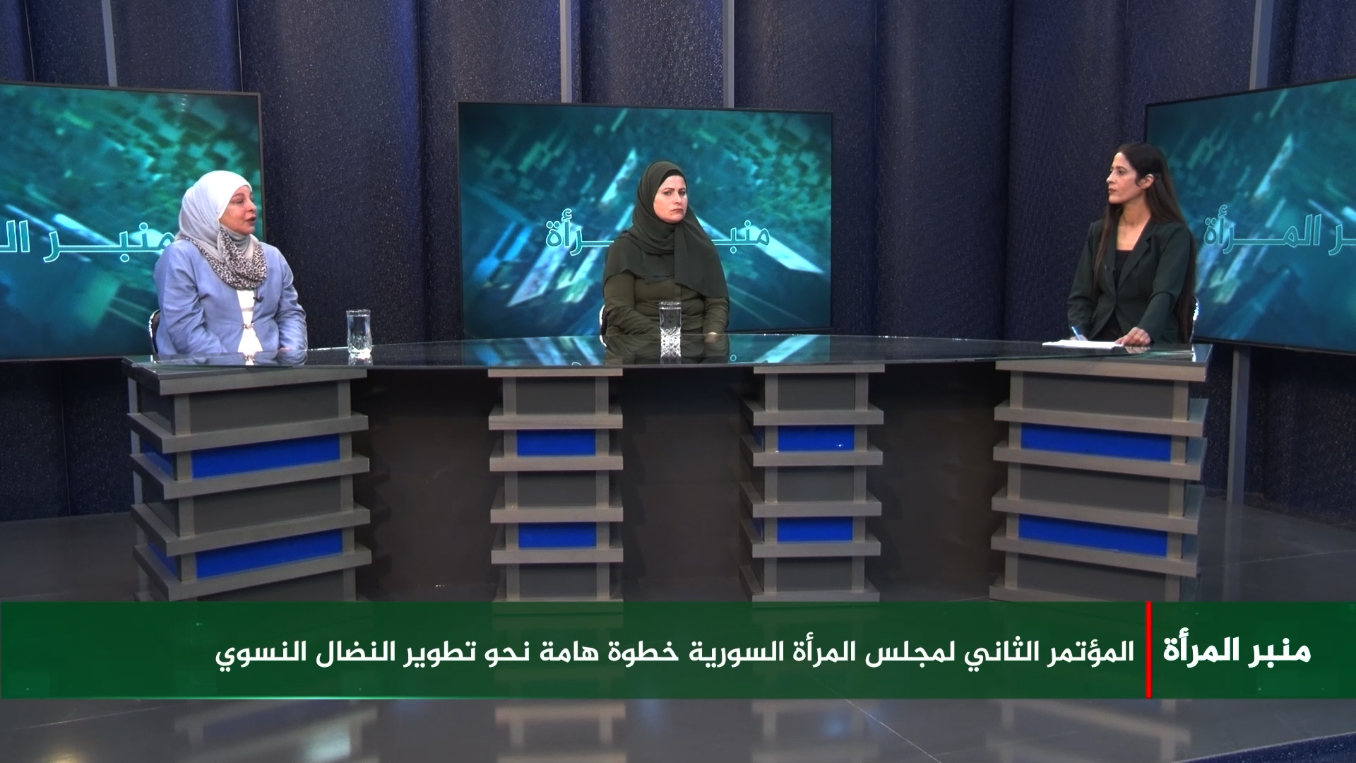 منبر المرأة-سهير سموح-جهينة مسو