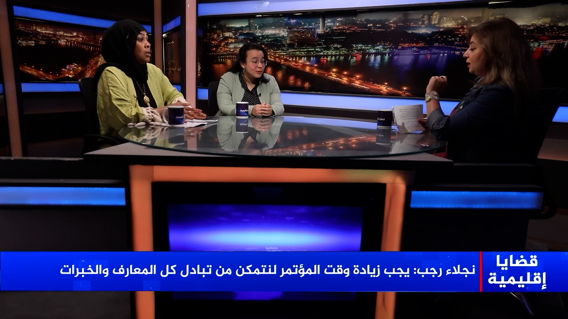 قضايا إقليمية-آية أنور-نجلاء رجب