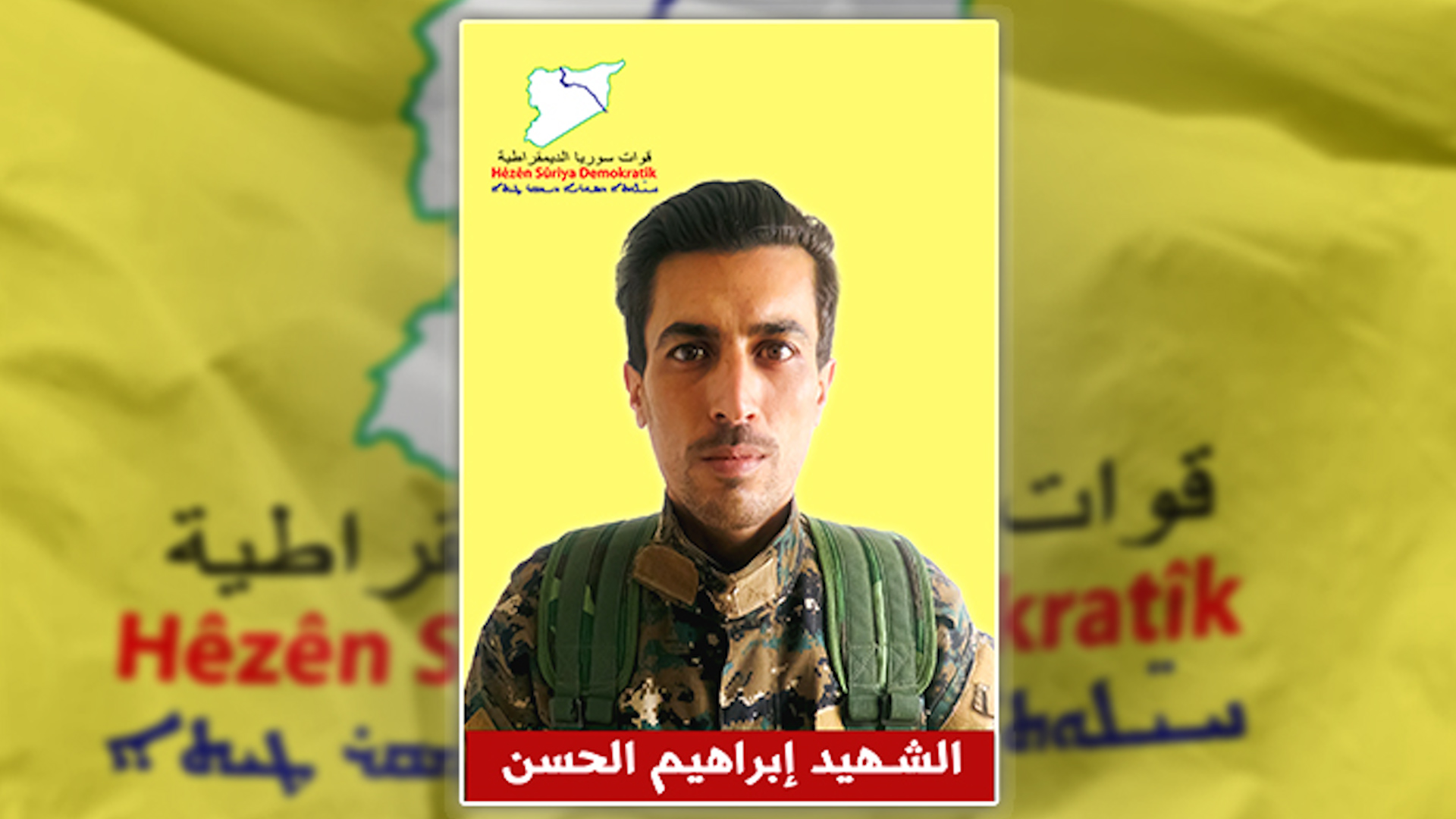 قوات سوريا الديمقراطية تعلن استشهاد عضو من قواتها في التروازية