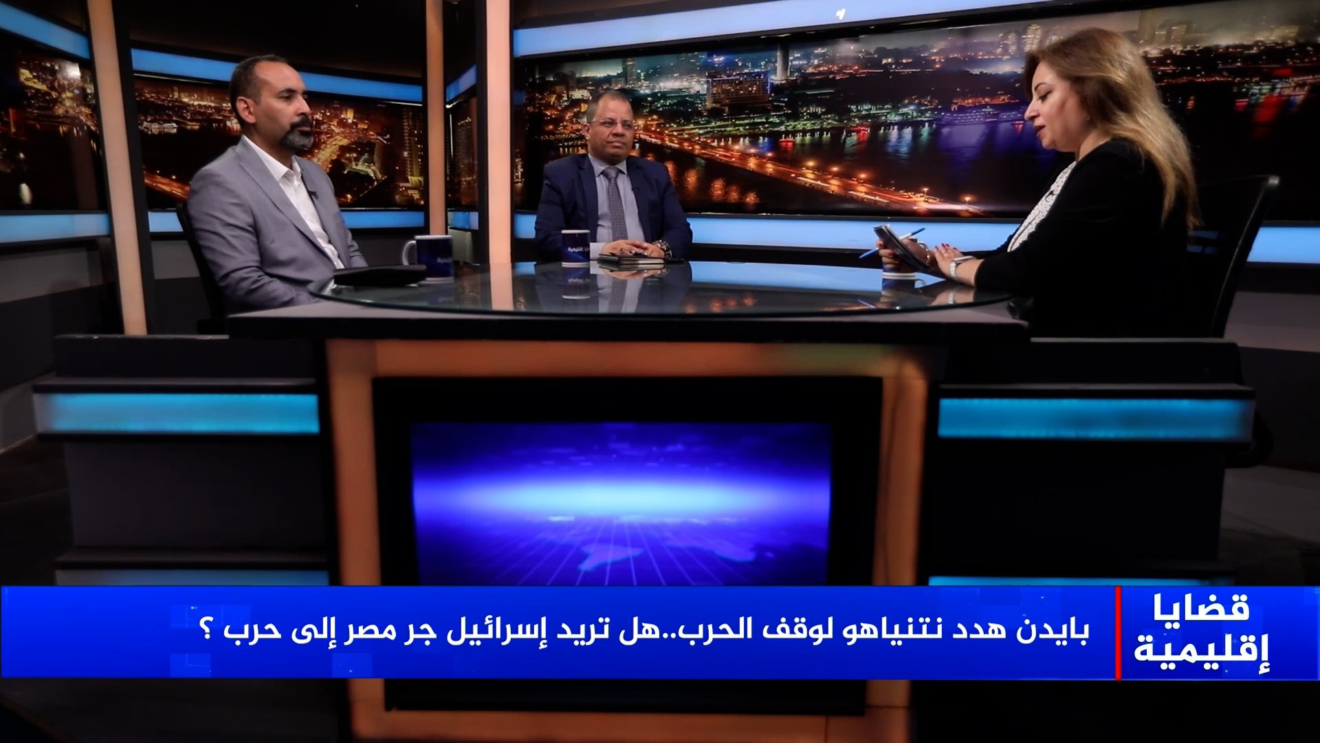 قضايا إقليمية-عبدالمهدي مطاوع-صبري عبدالحفيظ