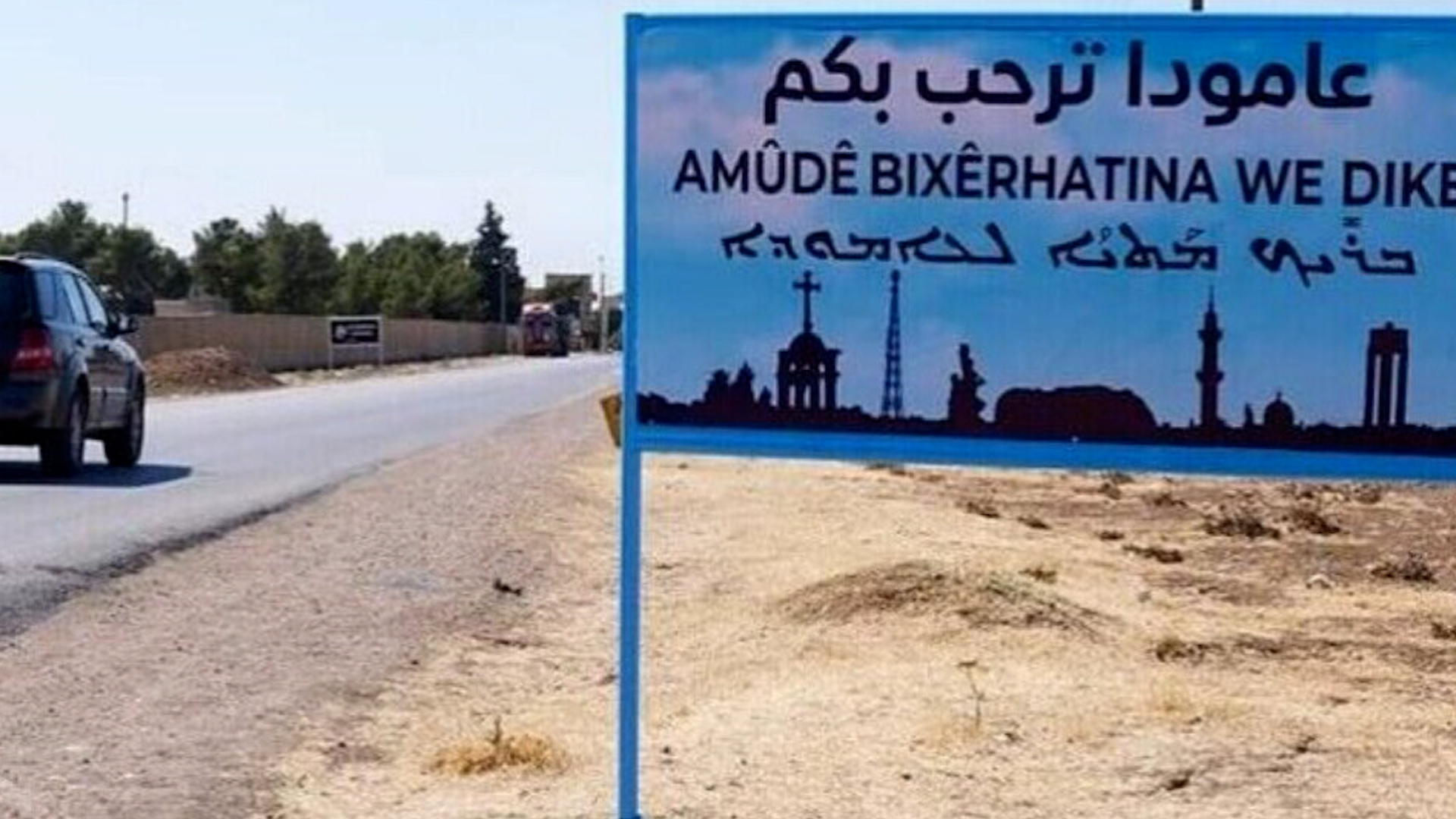 استهداف قرية غزاليكي في ريف عامودا