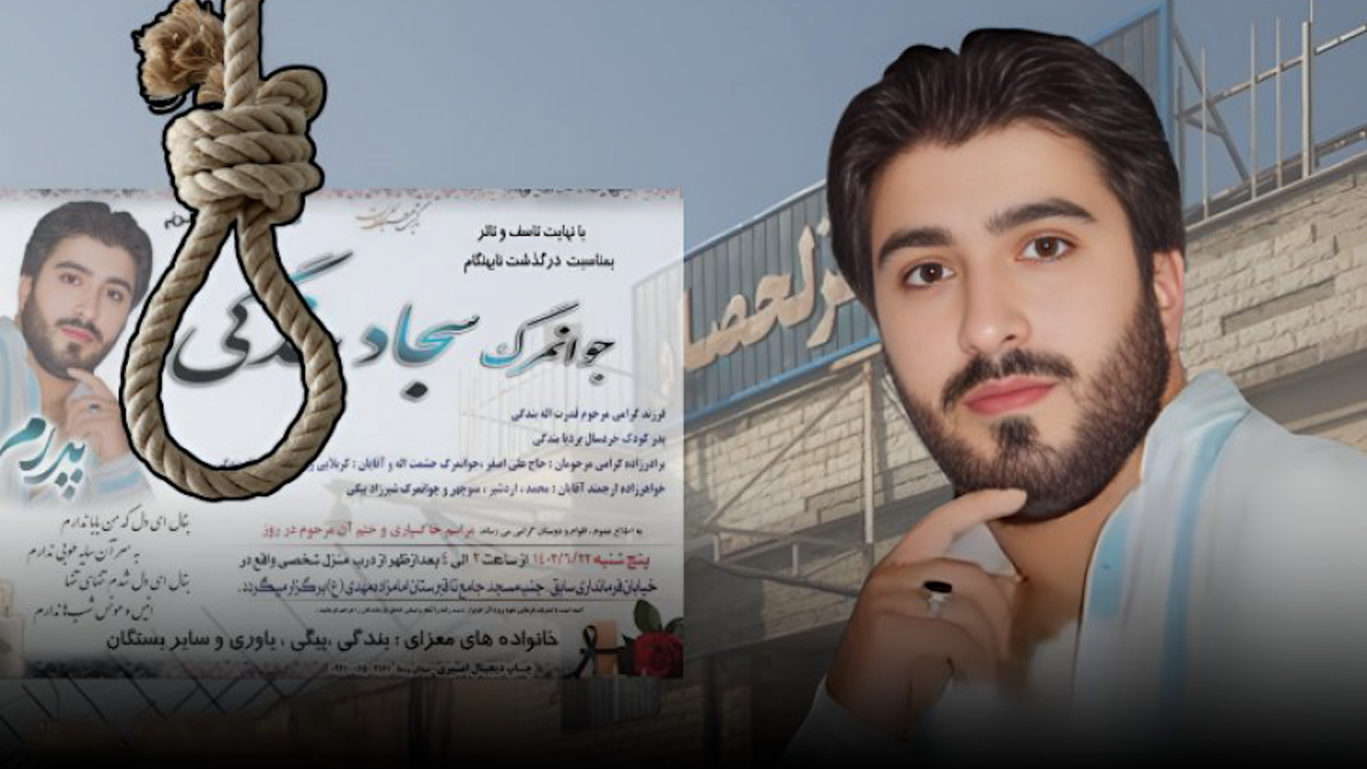 السلطات الإيرانية تعدم مواطنا كرديا من مدينة كرمنشان في شرق كردستان