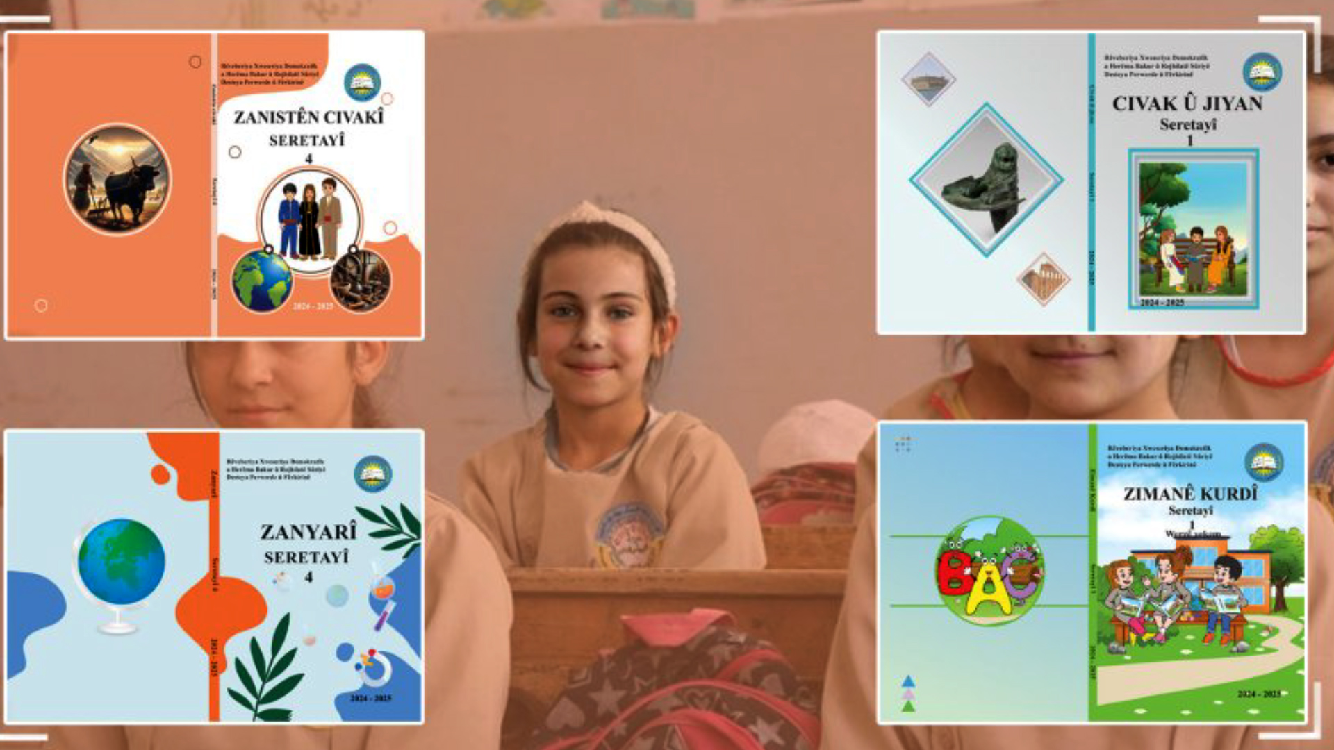 مؤسسة المناهج التعليمية في إقليم شمال وشرق سوريا تعمل على تغيير المناهج الدراسية وتطويرها