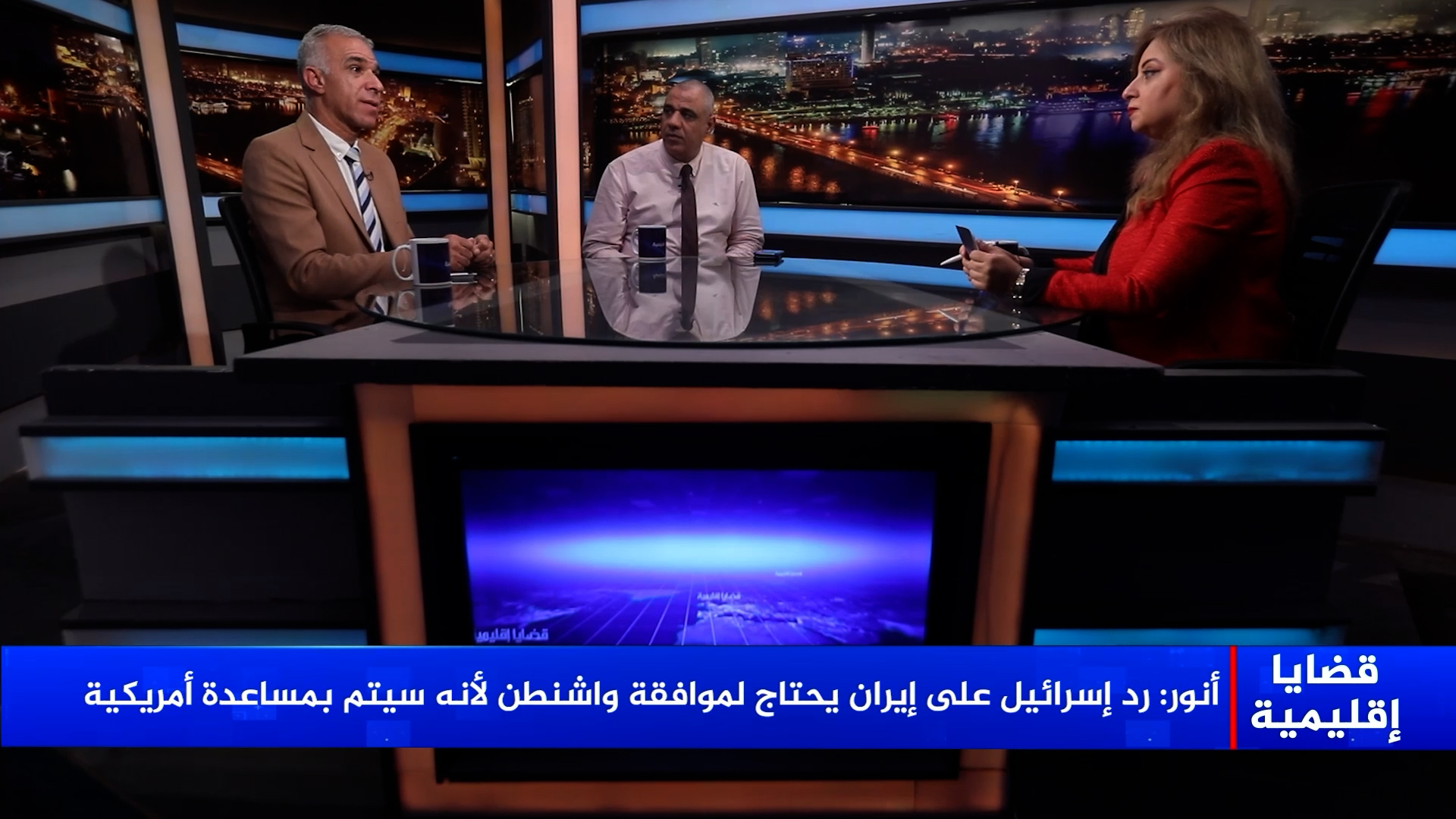 قضايا إقليمية-أحمد فؤاد أنور-منير أديب
