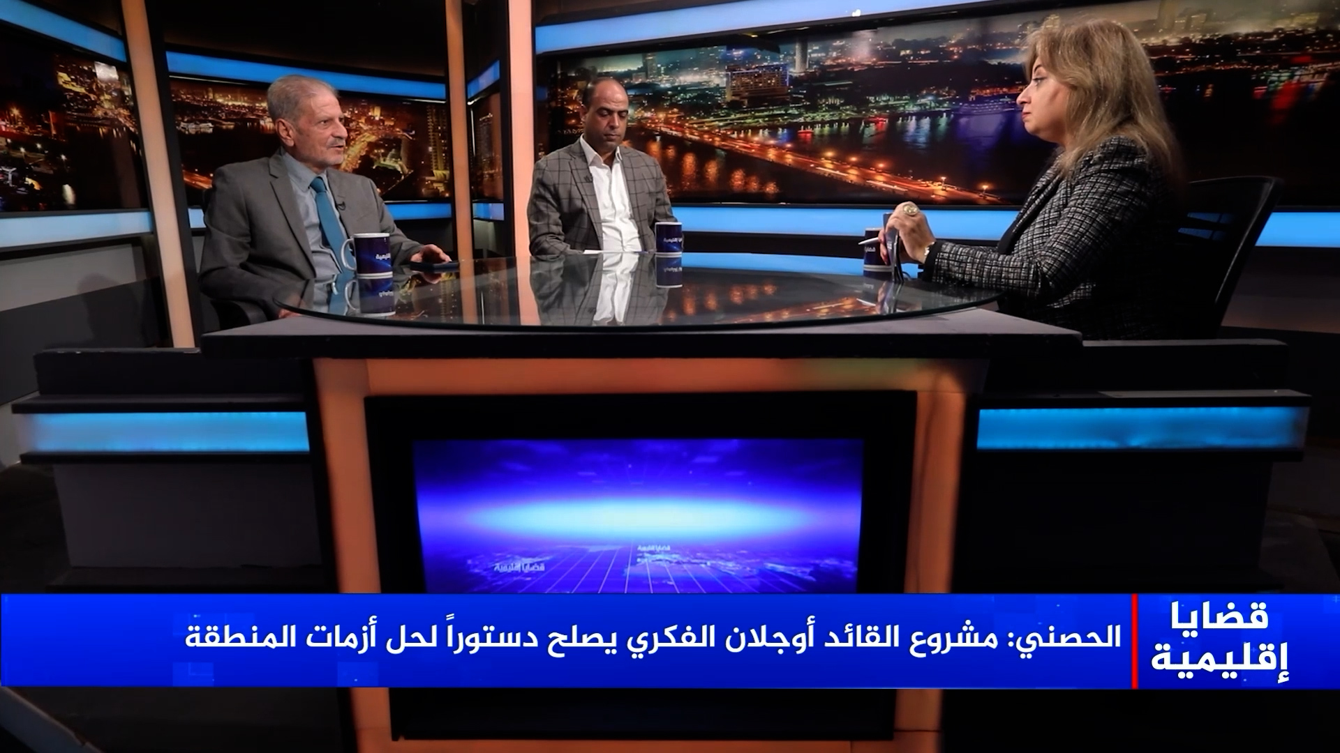 قضايا إقليمية-عبدالقادر الحصني-علي ثابت
