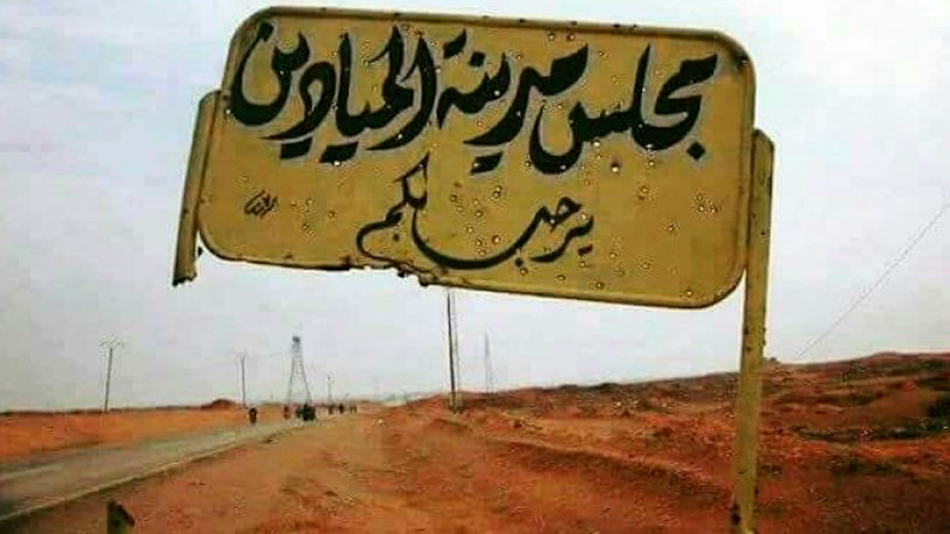 مقتل 5 أشخاص بينهم 3 نساء في حفل زفاف بمدينة الميادين