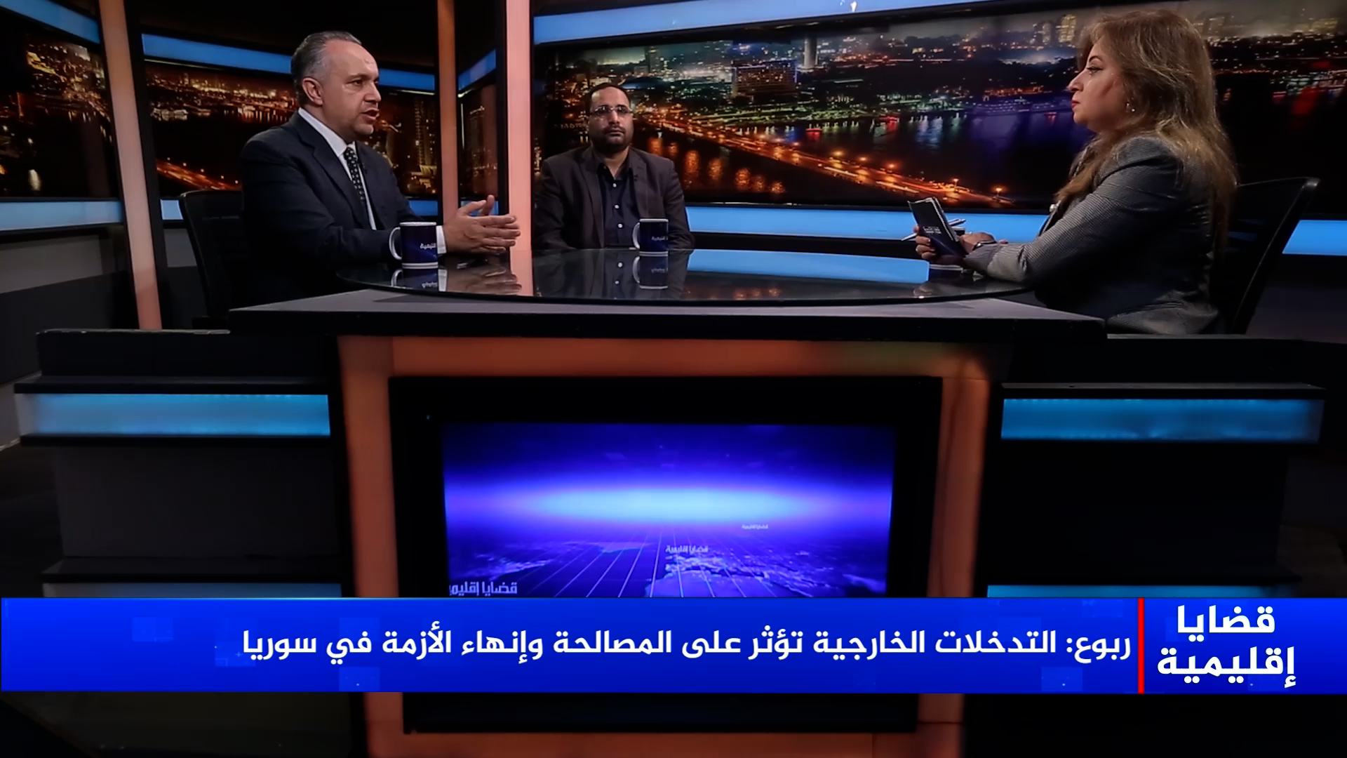 قضايا إقليمية-عبد الرحمن ربوع-بهاء محمود