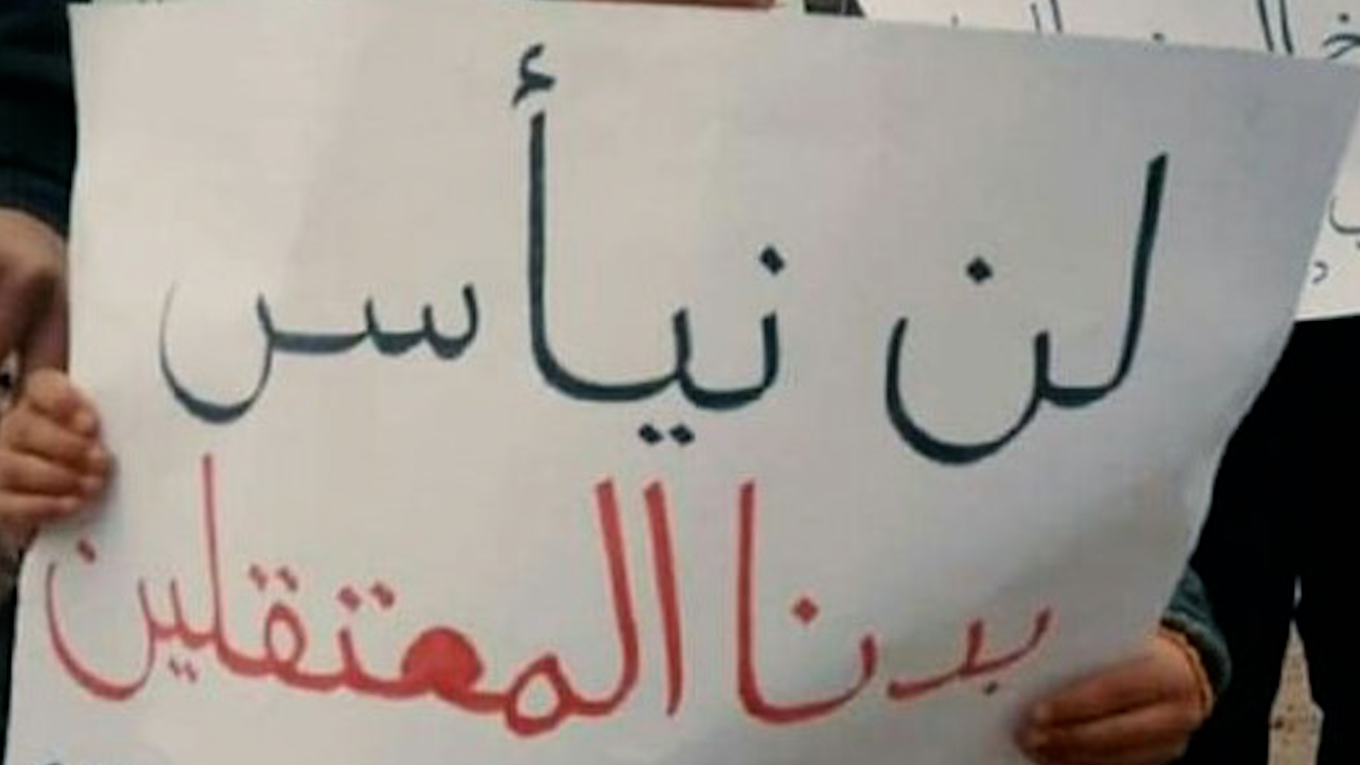 كانوا لدى “جيش الإسلام”..متظاهرون بدوما يطالبون بالكشف عن مصير ناشطين مفقودين منذ 11 عام