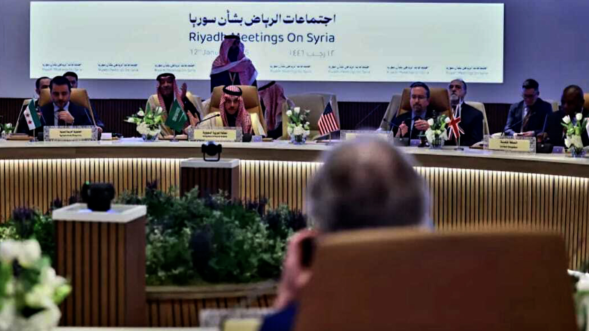 اجتماعات دولية عقدت في الرياض بشأن سوريا