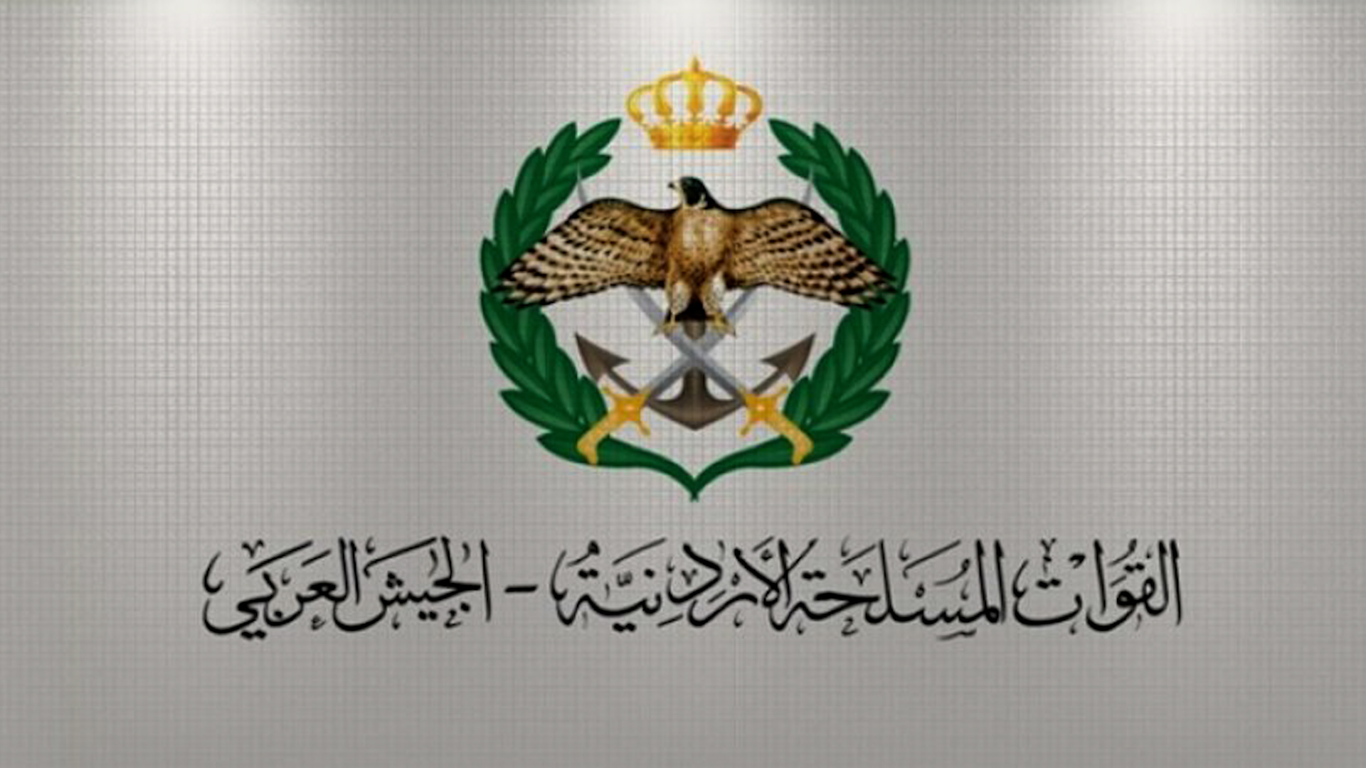 السلطات الأردنية تستهدف مجموعة تهريب سورية تسللت عبر الحدود
