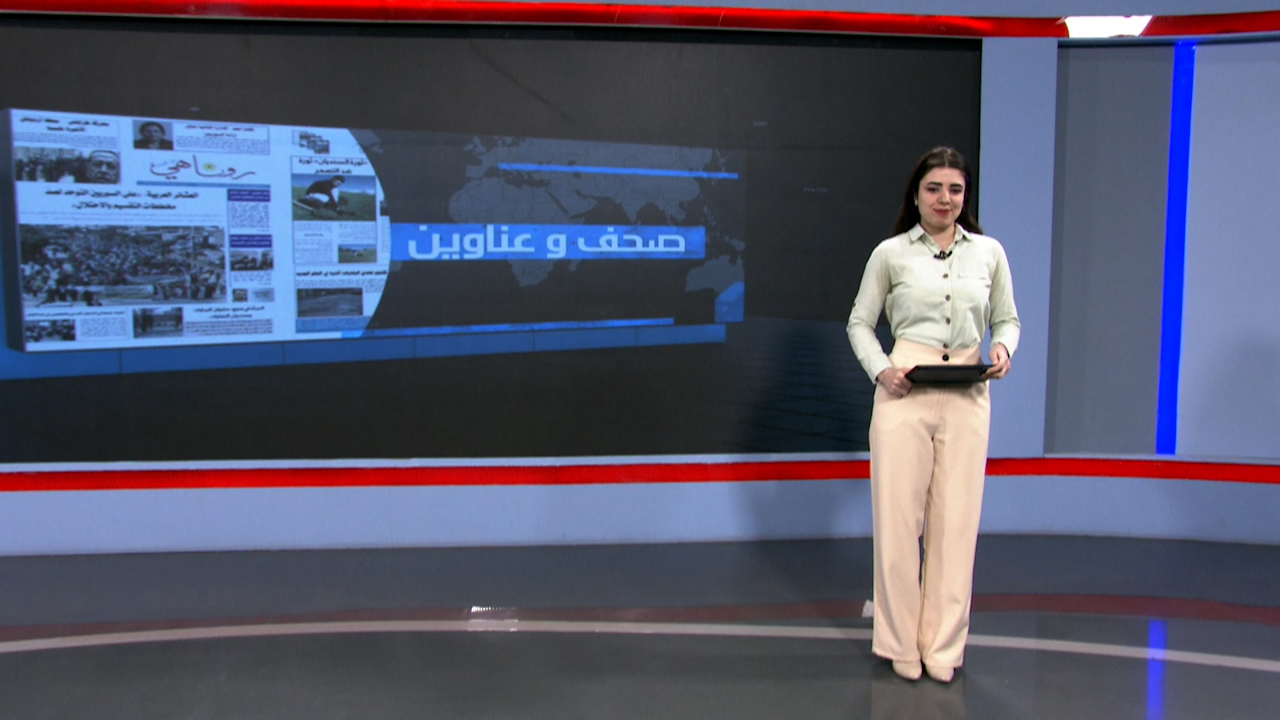 صحف و عناوين