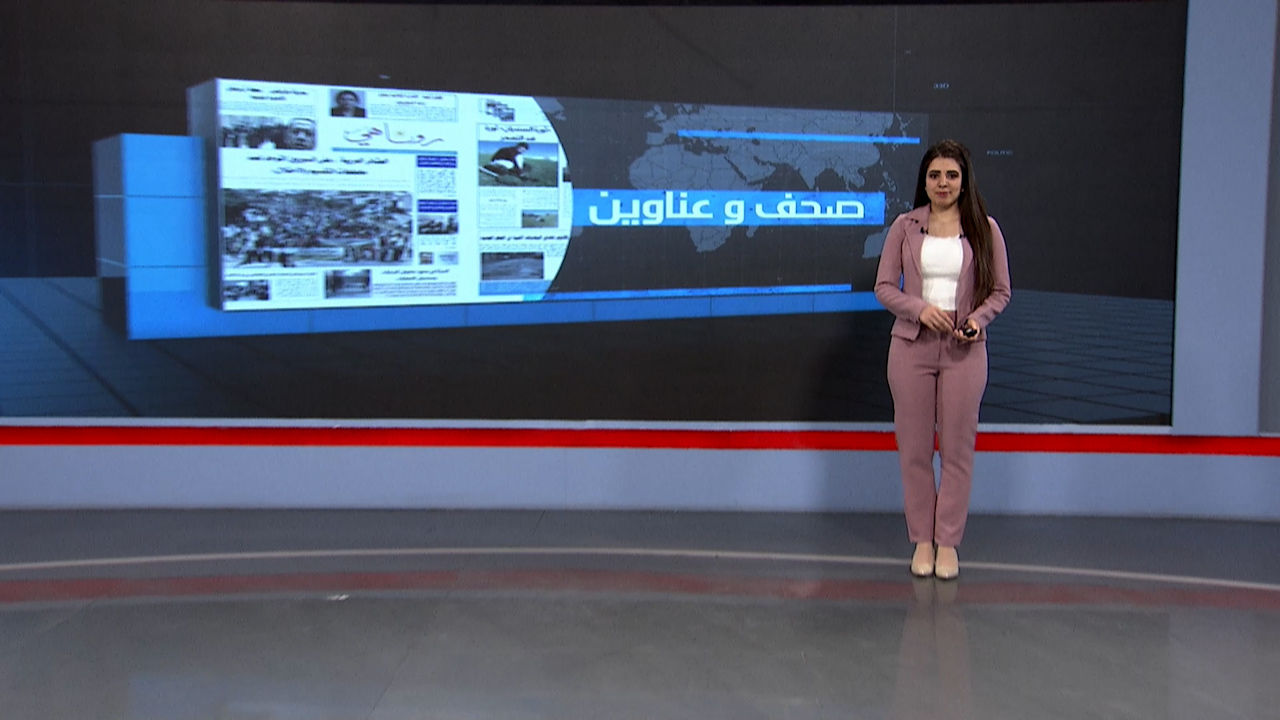 صحف و عناوين
