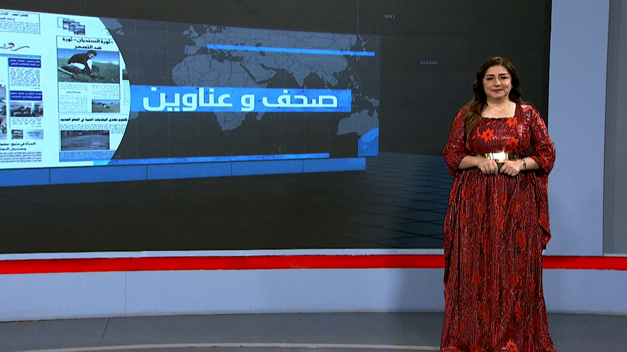 صحف و عناوين