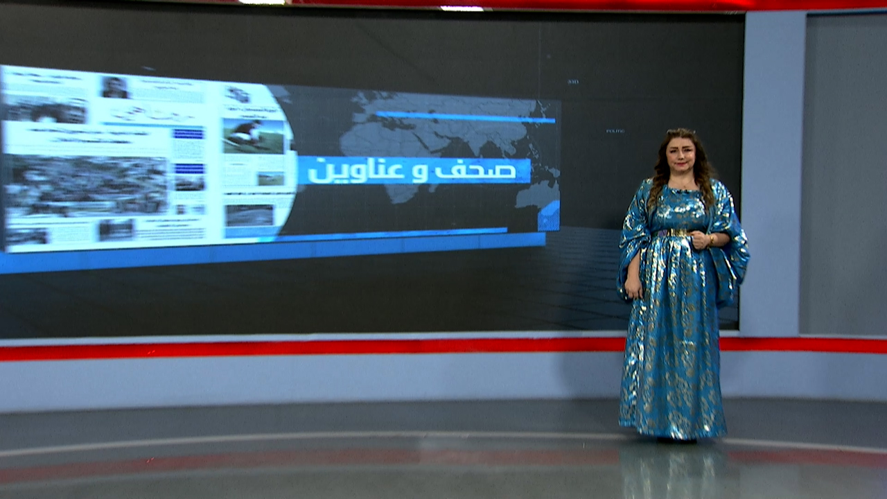 صحف و عناوين