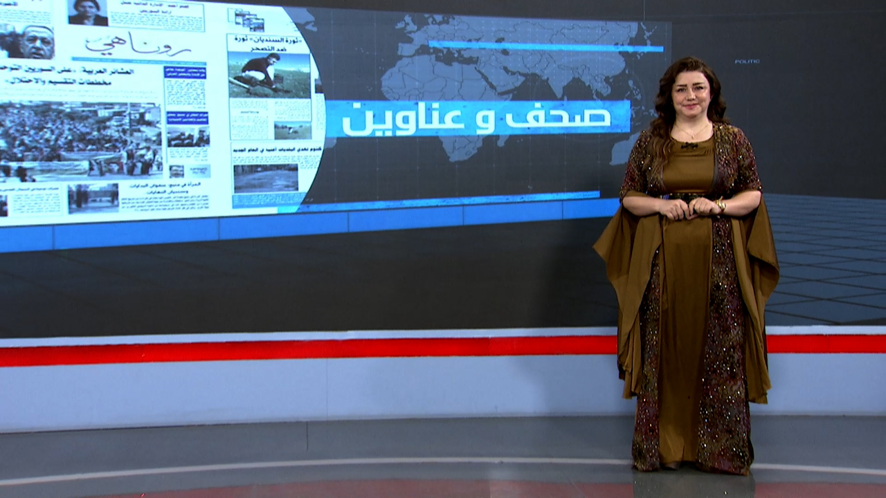 صحف وعناوين