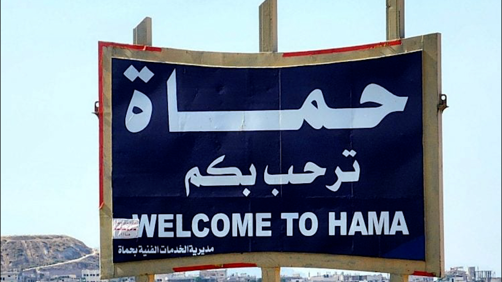 مقتل 4 مواطنين في ريف حماة الغربي