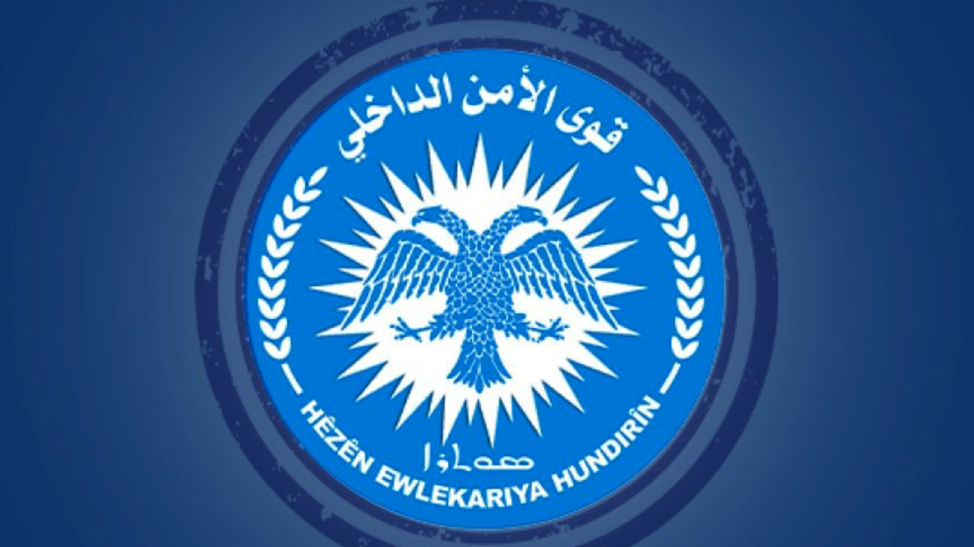 قوى الأمن تحقق في حيثيات مقتل مواطن في الباغوز والحملات التحريضية المرافقة