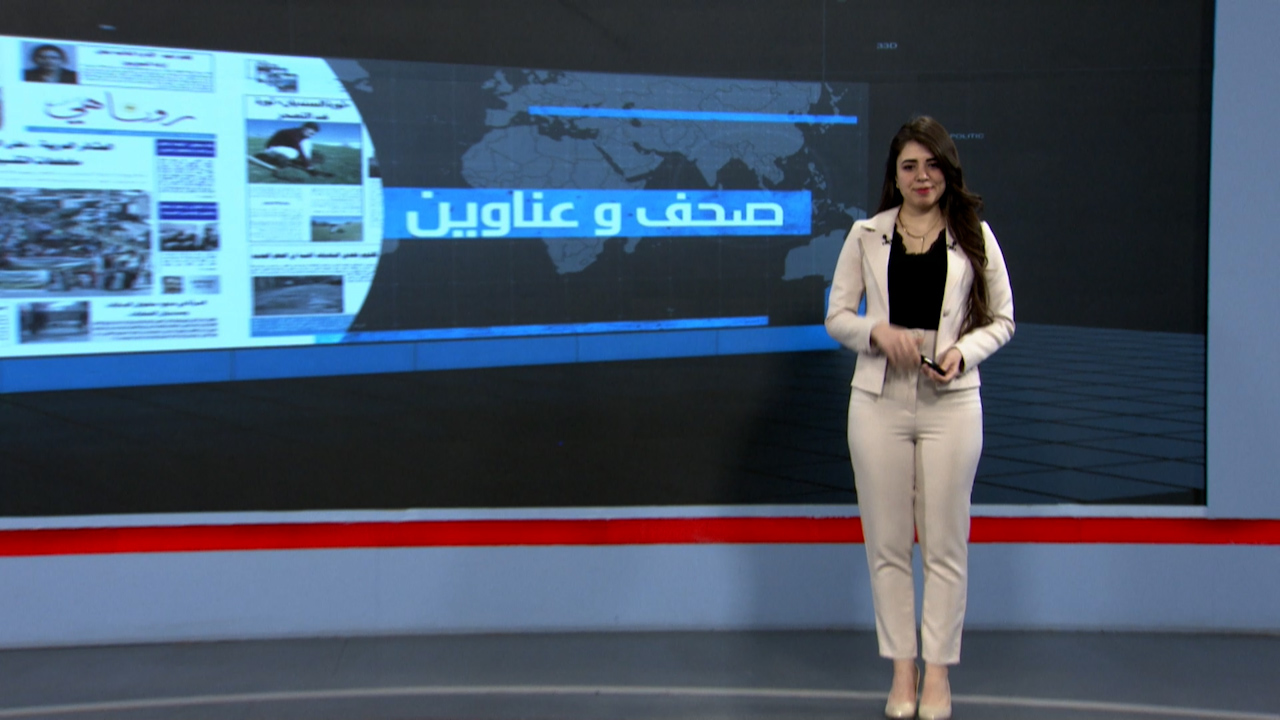 صحف وعناوين