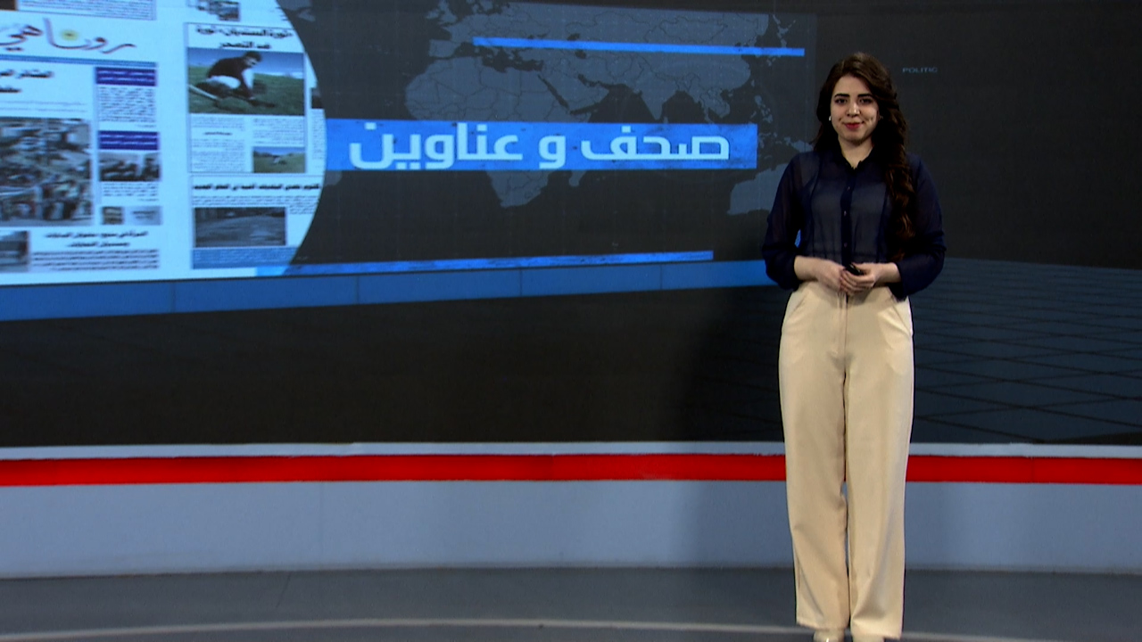 صحف وعناوين