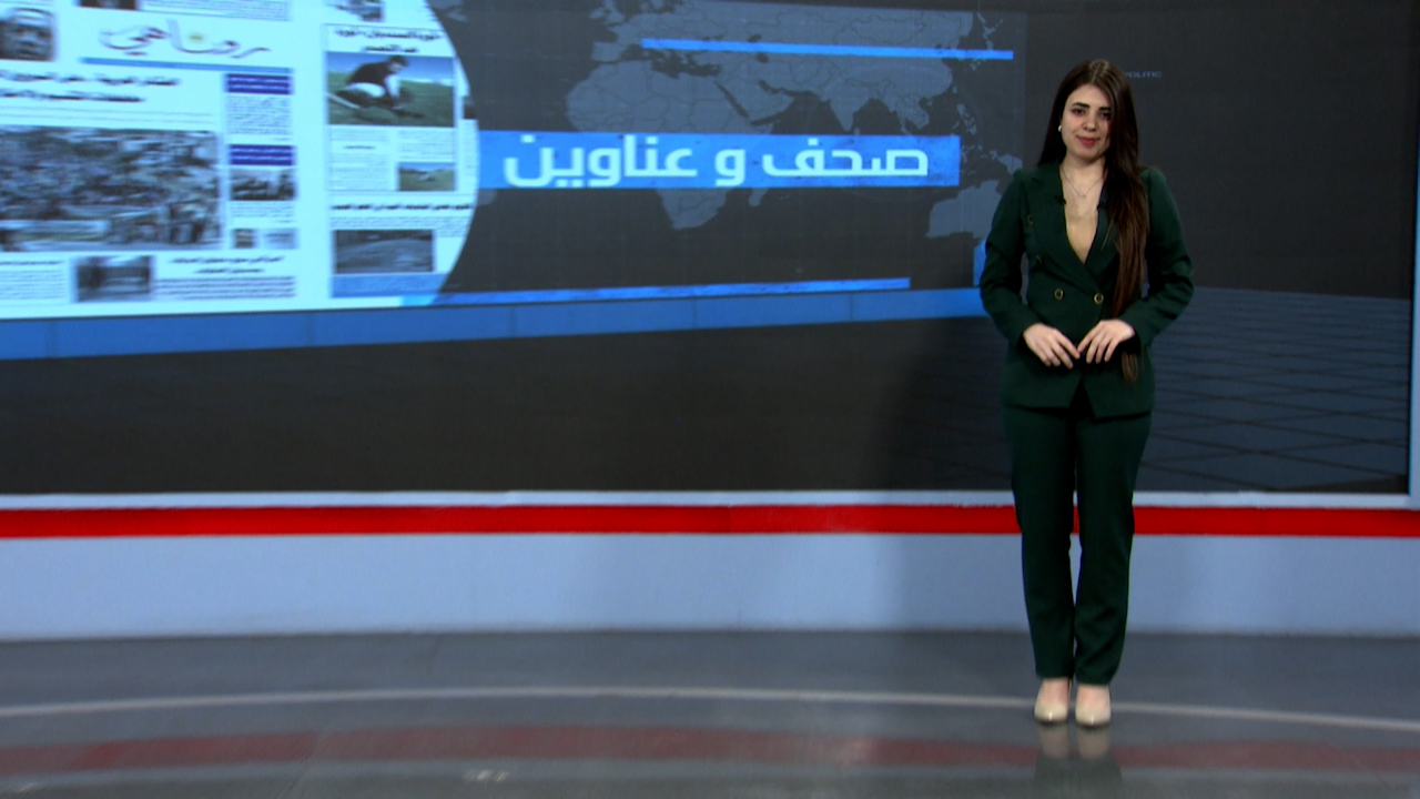 صحف وعناوين