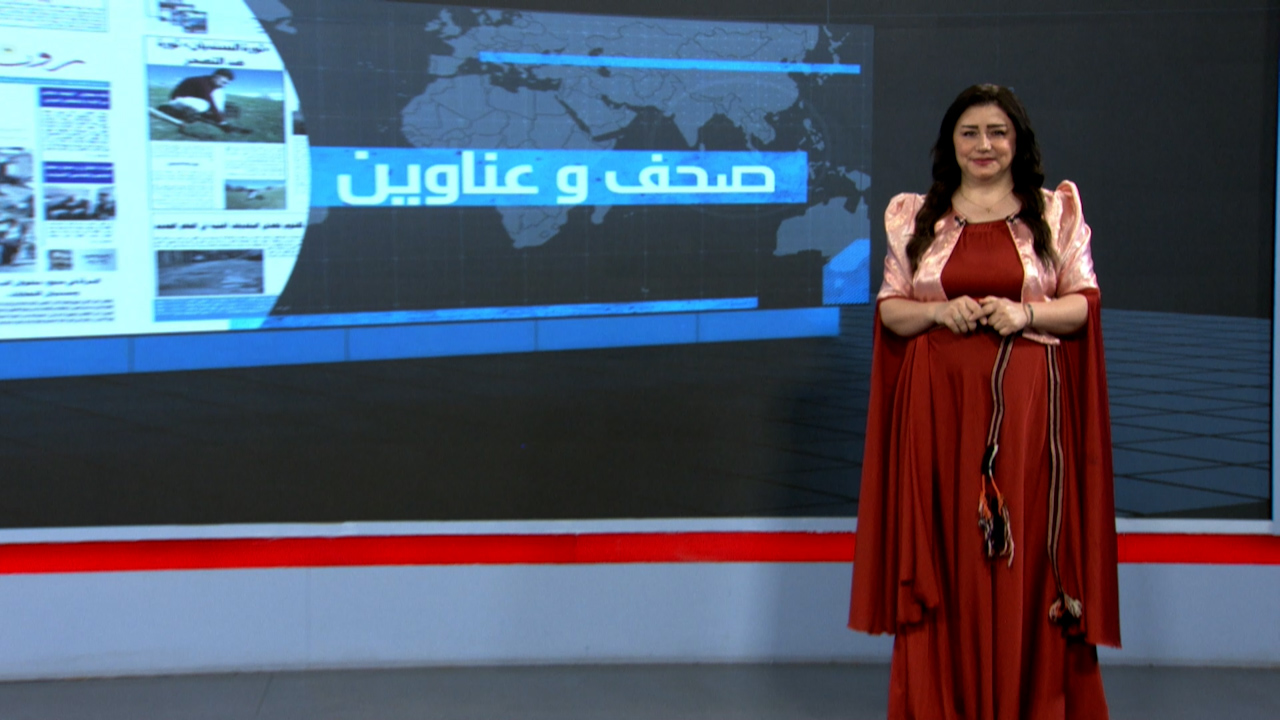 صحف و عناوين
