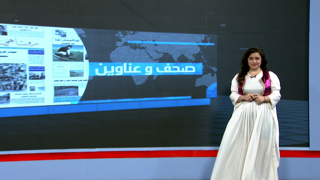 صحف و عناوين