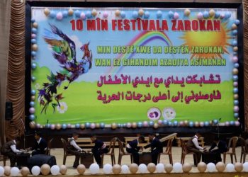 انتهاء فعاليات مهرجان الطفل العاشر في رميلان