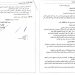تشكيل لجنة خاصة بالتعليم العالي استجابة للاحتجاجات الطلابية بالسويداء