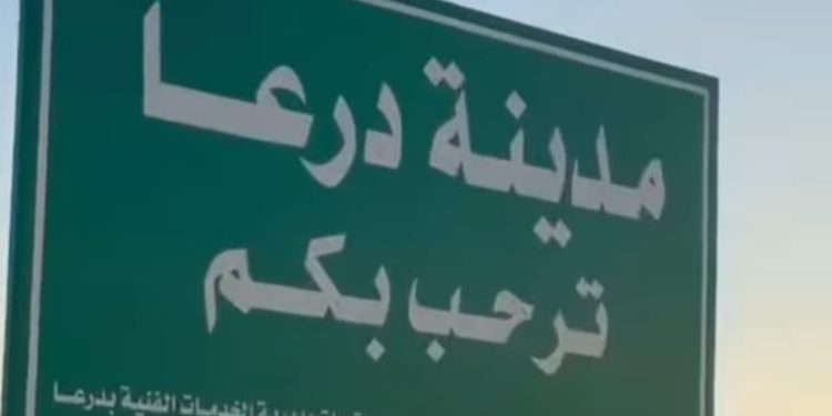 القوات الإسرائيلية تنشئ حاجزين عسكريين في ريف درعا الغربي