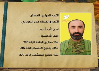 شهداء الحرية-الشهيد الخفاش