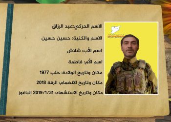 شهداء الحرية-الشهيد عبد الرزاق