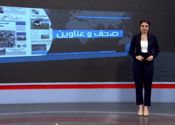 صحف و عناوين