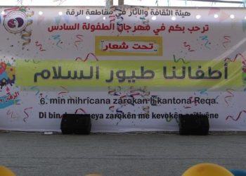 تحت شعار “أطفالنا طيور السلام”..انطلاق مهرجان الطفولة في مقاطعة الرقة