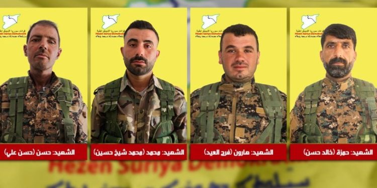 قسد تكشف سجل 4 مقاتلين استشهدوا في أماكن وأوقات متفرقة