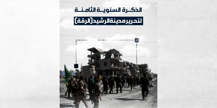 مظلوم عبدي: تحرير الرقة محطة مفصلية أنهت داعش وقضت على أخطر تهديد عالمي