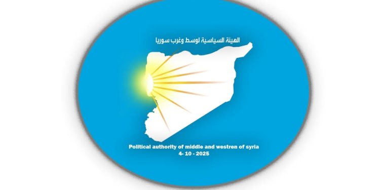 يتبنى نظاماً لا مركزياً فيدرالياً..الإعلان عن تأسيس كيان سياسي جديد في سوريا