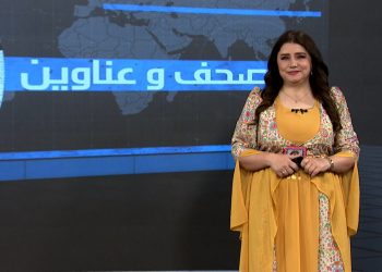 صحف و عناوين-20-10-2025