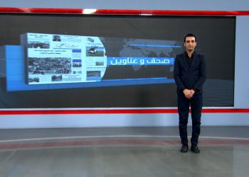 صحف وعناوين-21-11-2025