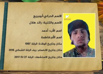 شهداء الحرية-الشهيد رائد هلال-19-11-2025