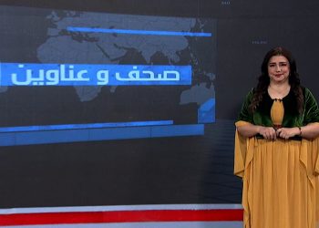 صحف و عناوين-27-11-2025