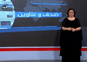صحف و عناوين-4-11-2025